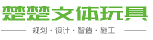 扬州市楚楚文(wén)體(tǐ)玩具有(yǒu)限公司